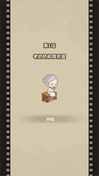 众多回忆的食堂故事2完整版  v1.2.0