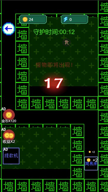 猎鬼模拟器  v1.0