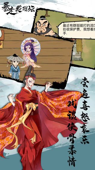 暴走英雄坛1.7.0版本官方下载 