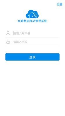 恒管家 版本:v3.3.20181015
