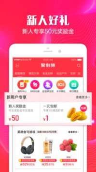 聚划算 v3.1.5