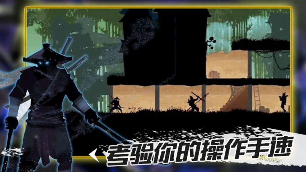 忍者征途手机游戏安卓版 