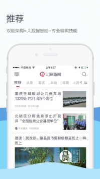 上游新闻 v2.0.5