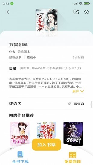 忽忽小说最新版  v1.0.6
