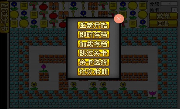 欢乐食人花 v1.0