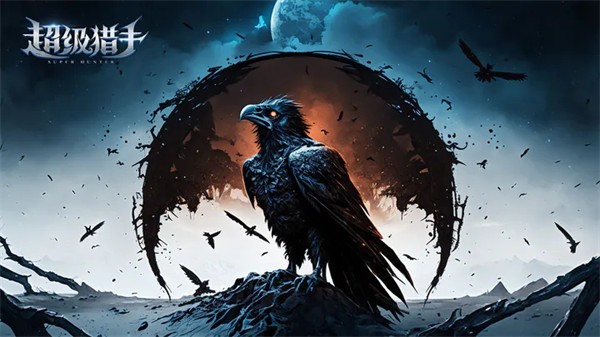 超级猎手官服  v3.0.29