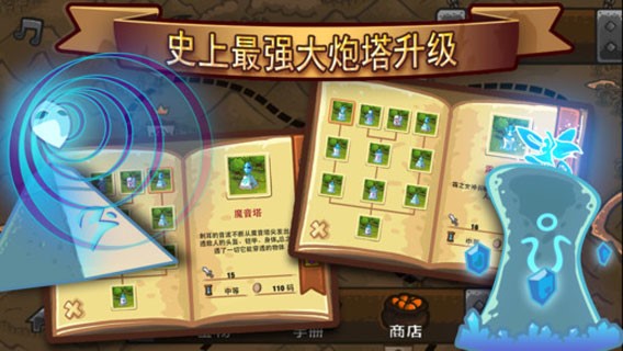 塔防之巅 安卓版 2.14