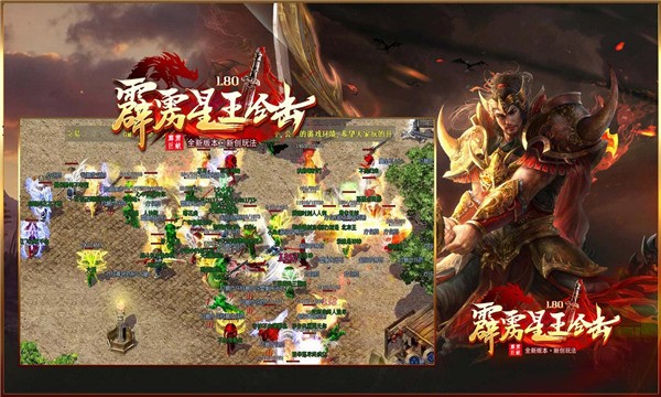 霹雳星王合击 需要支持安卓系统5.2以上