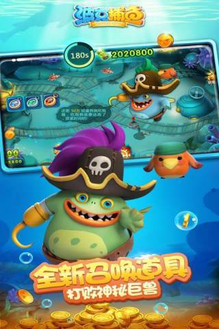 波克捕鱼水浒传忠义堂 v6.28.01