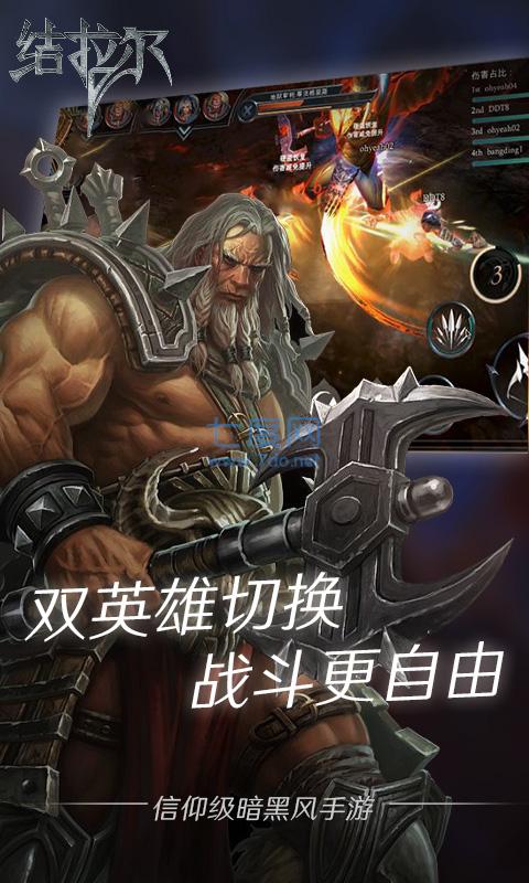 暗黑拉结尔 v2.1