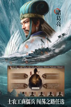 三国志战略版安卓九游 v3.0.5