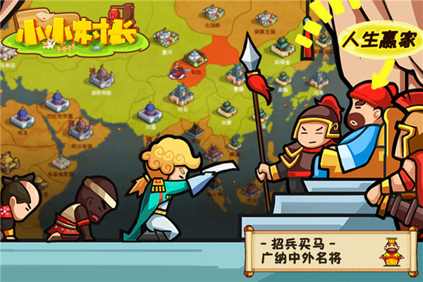 小小村长无限钻石版 v2.0.205