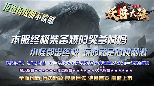 骏风妖兽大陆 v3.1.3