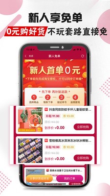 白马晶选截图1