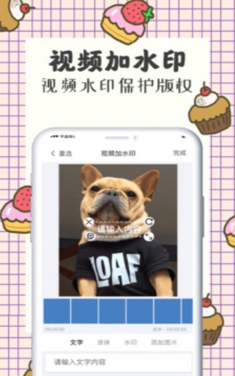 智能微商水印相机 2020-09-24 11:46