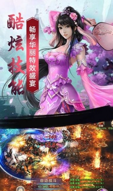 灵域修仙之苍穹破天手游官方版  v5.4.3