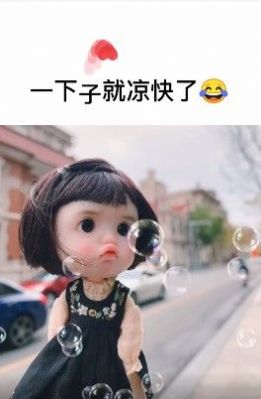 热吗再忍忍就好了到520心就凉了图片.jpg 热吗再忍忍就好了到520心就凉了图片.jpg