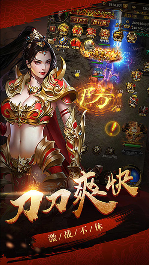 十彩传奇