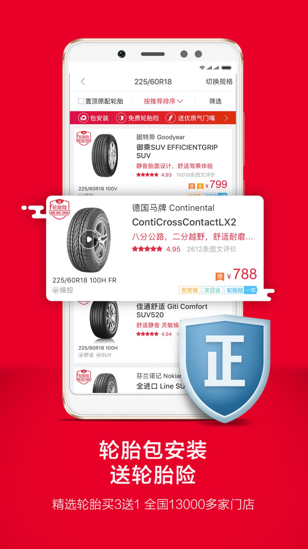 途虎养车APP官方下载  v4.0.2