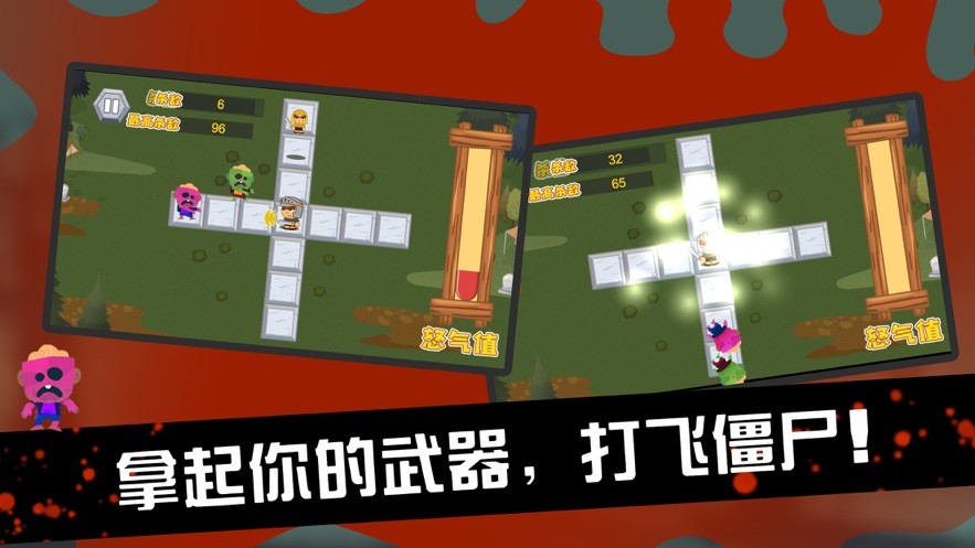 拢住僵尸进攻 2024-06-25 15:08
