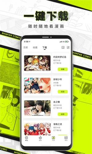 漫番漫画app免费版 v3.0.2