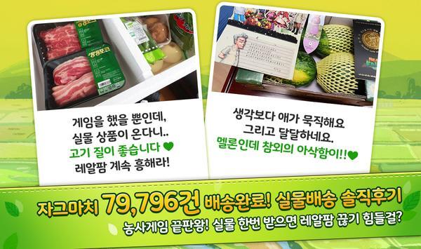 真正的农场游戏安卓中文版  v5.0.4