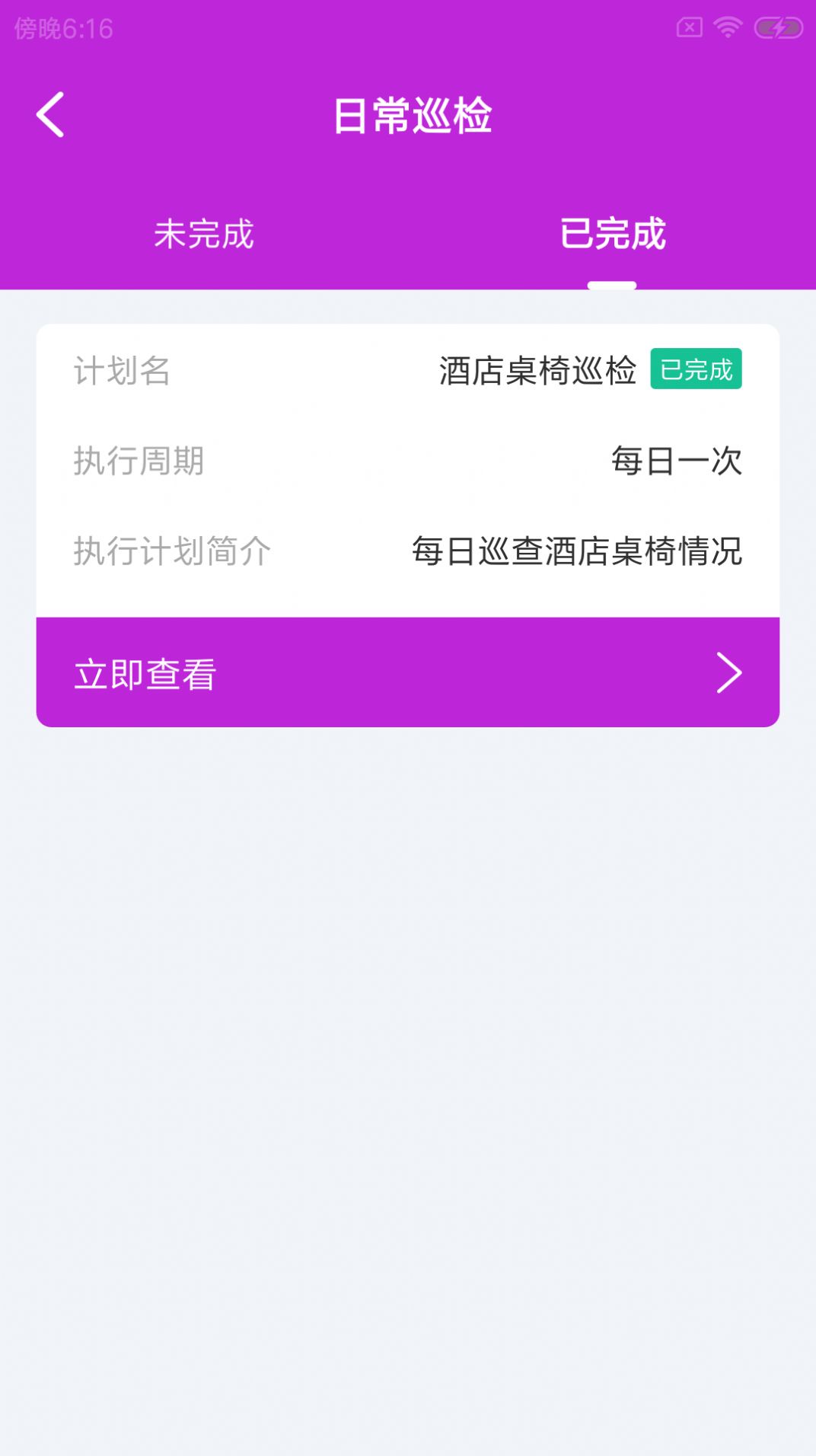 福悦店员端APP官方版  v4.2.1