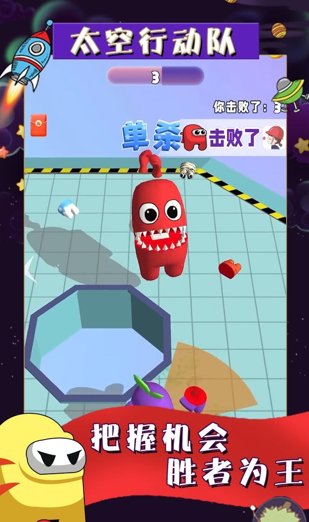 太空行动队游戏最新安卓版  v3.4.3