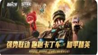 跑跑卡丁车1.9.2