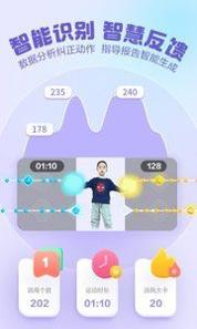 洪恩爱运动 v3.2.5