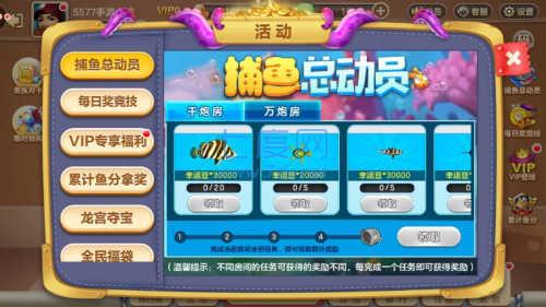 人人捕鱼最新版 v2.00