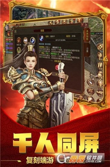 破晓九天传奇  v1.0.17.20658