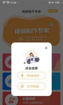 视频制作专家 v3.0.5