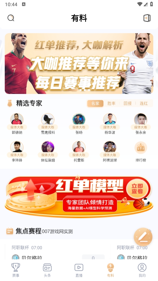 斗球体育直播截图0