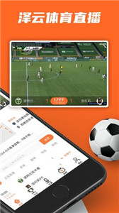 泽云体育赛事