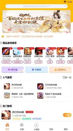 无忧手游盒子  v6.0