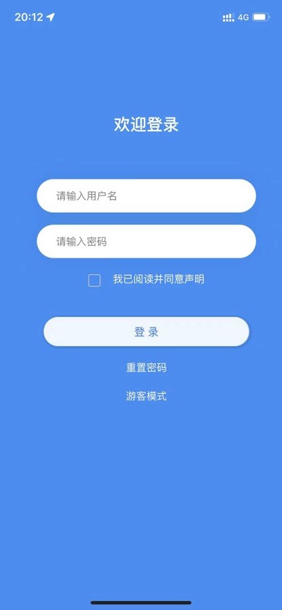 云南气象公务版  V 1.0