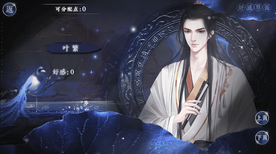 我自九霄来完结破解版2020