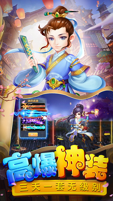 梦回西游记