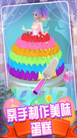 芭比公主蛋糕 v1.0.0