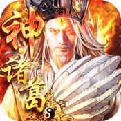 群英之战福利版