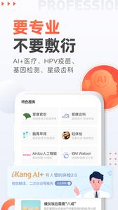 爱康截图3