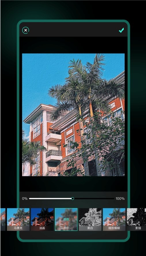 万象租易秀助手  v9.0.0