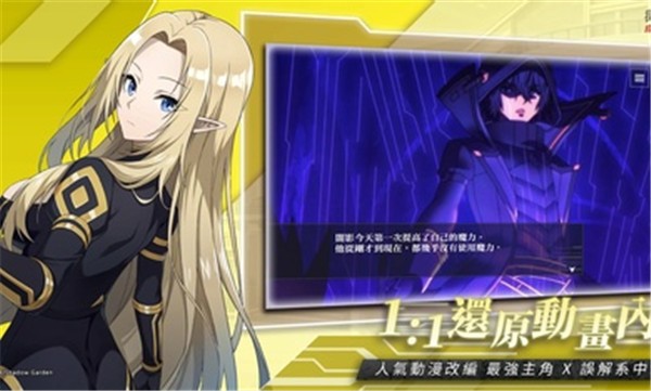 我要成为影之强者国际服 v2.3.0