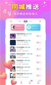 一对聊天  v1.2.1