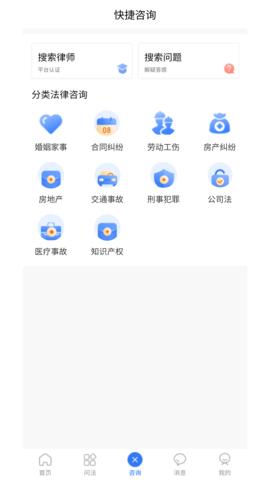 搜律师  v1.0.0