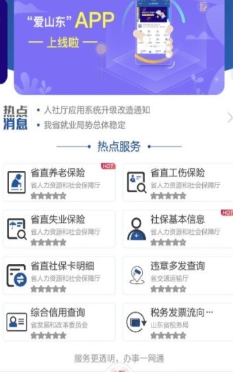 我爱山东 2020-07-22 11:16