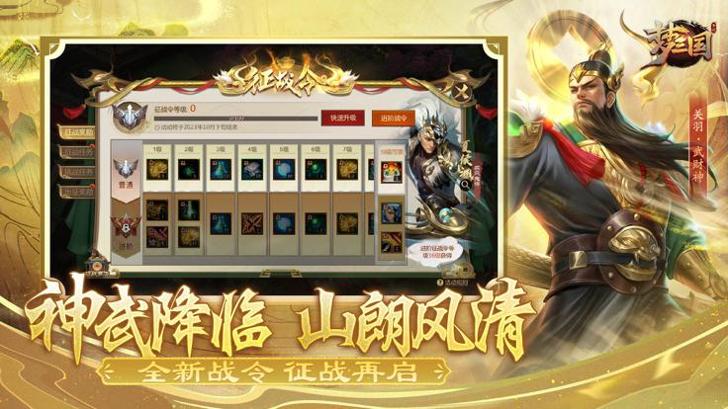 梦三国手游 百度版 v3.1.5