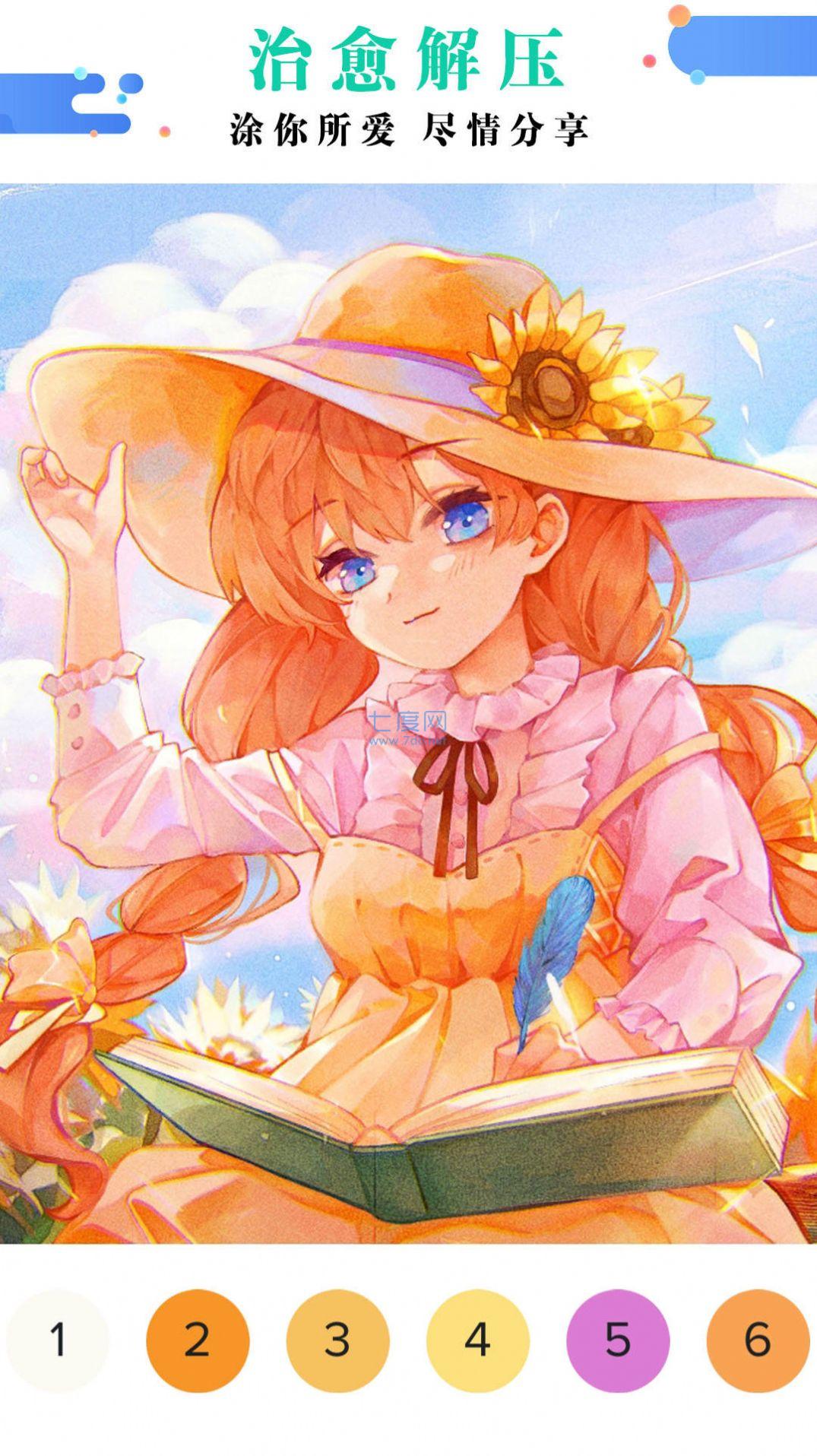 公主涂色花园游戏