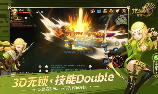 龙之谷世界 1.0.549